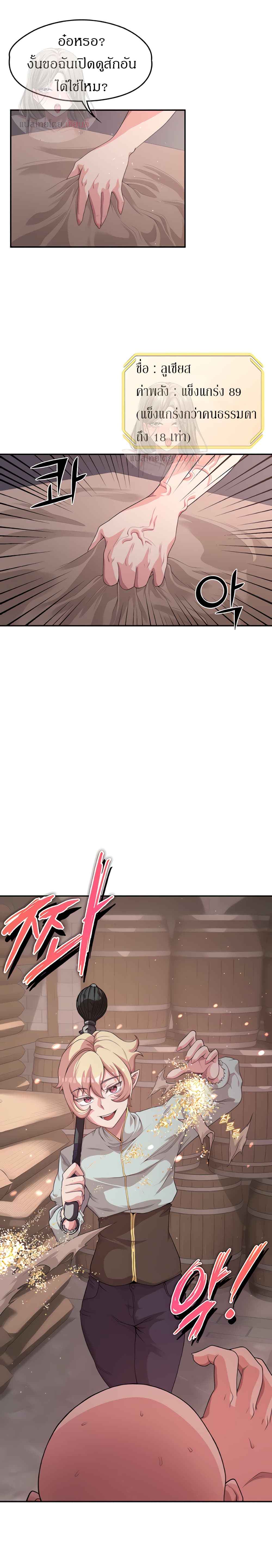 Hero Villain 3-3