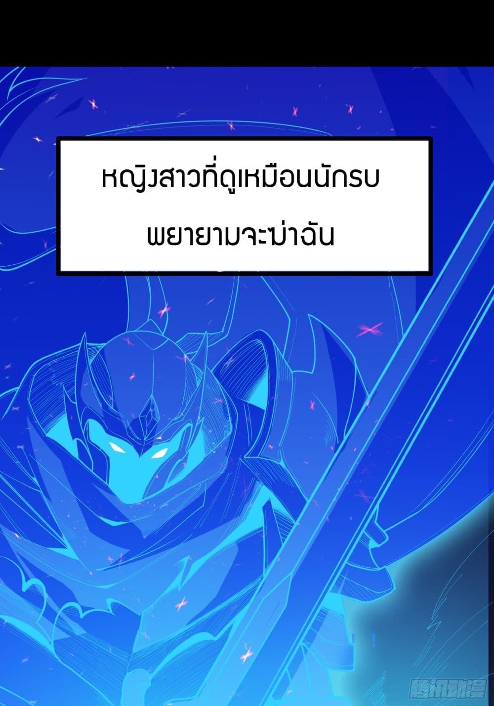 I'm Really Not The Villain 0-0