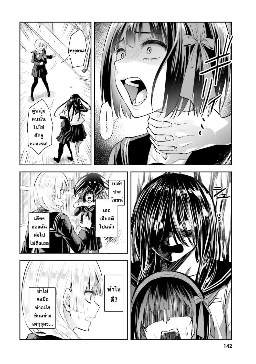 Okiku-san wa Ichatsukitai 5-คุณเรียวโย อยากเจอกันอีกครั้ง
