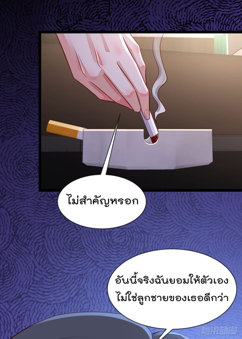 Whispers of The Devil จำเลยรัก คุณชายปีศาจ 18-18