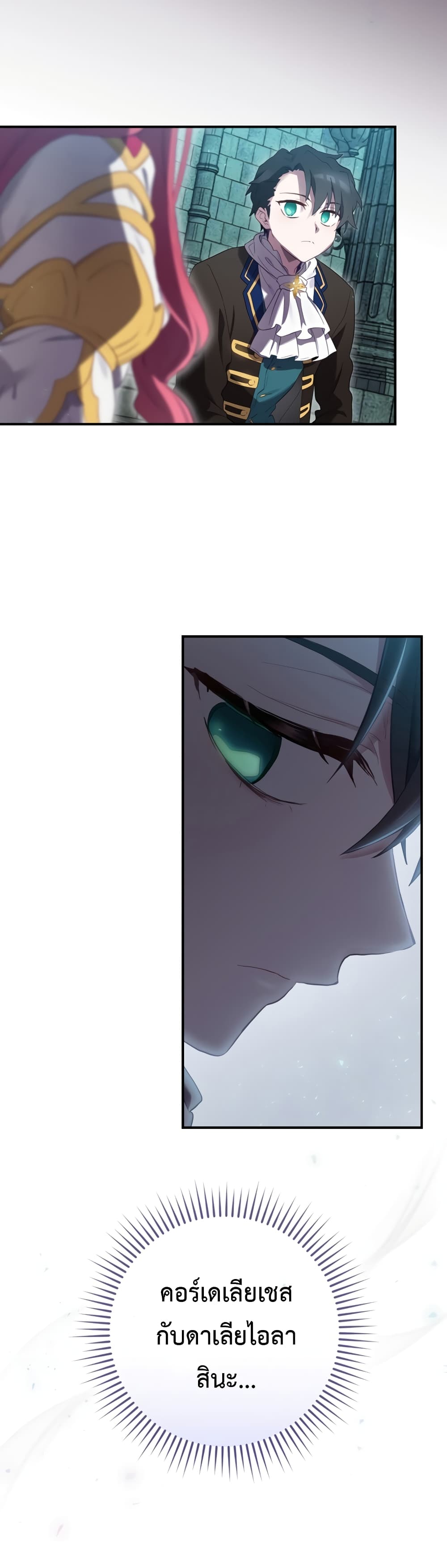 Ending Maker 11-11