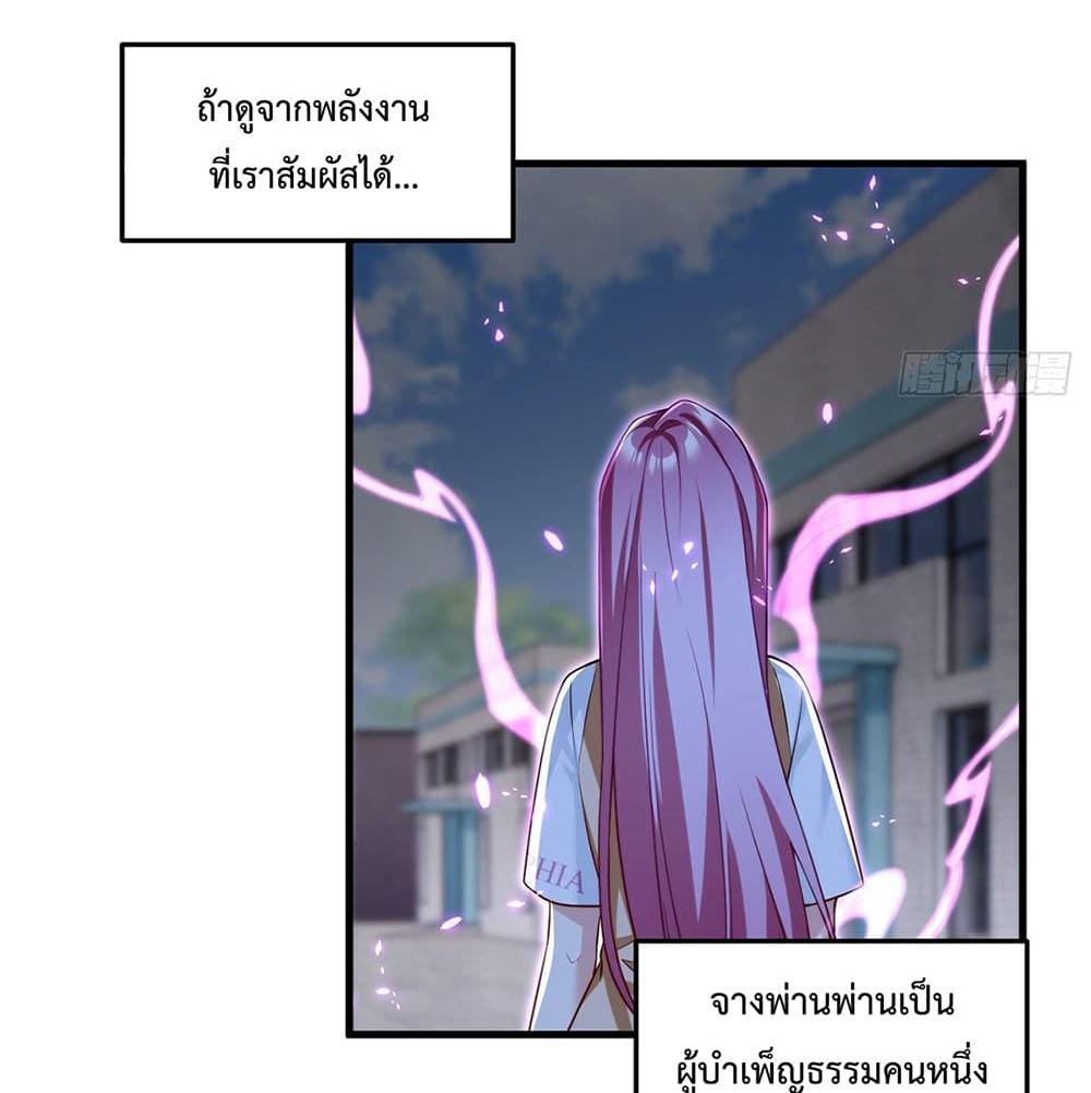 Rebirth God Immortal in The City จุติราชันเซียนสวรรค์แห่งนคร 57-57