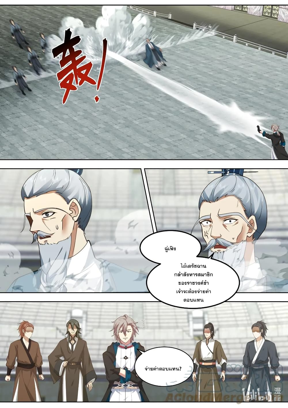 Martial God Asura 547-ทุกคนตกตะลึง