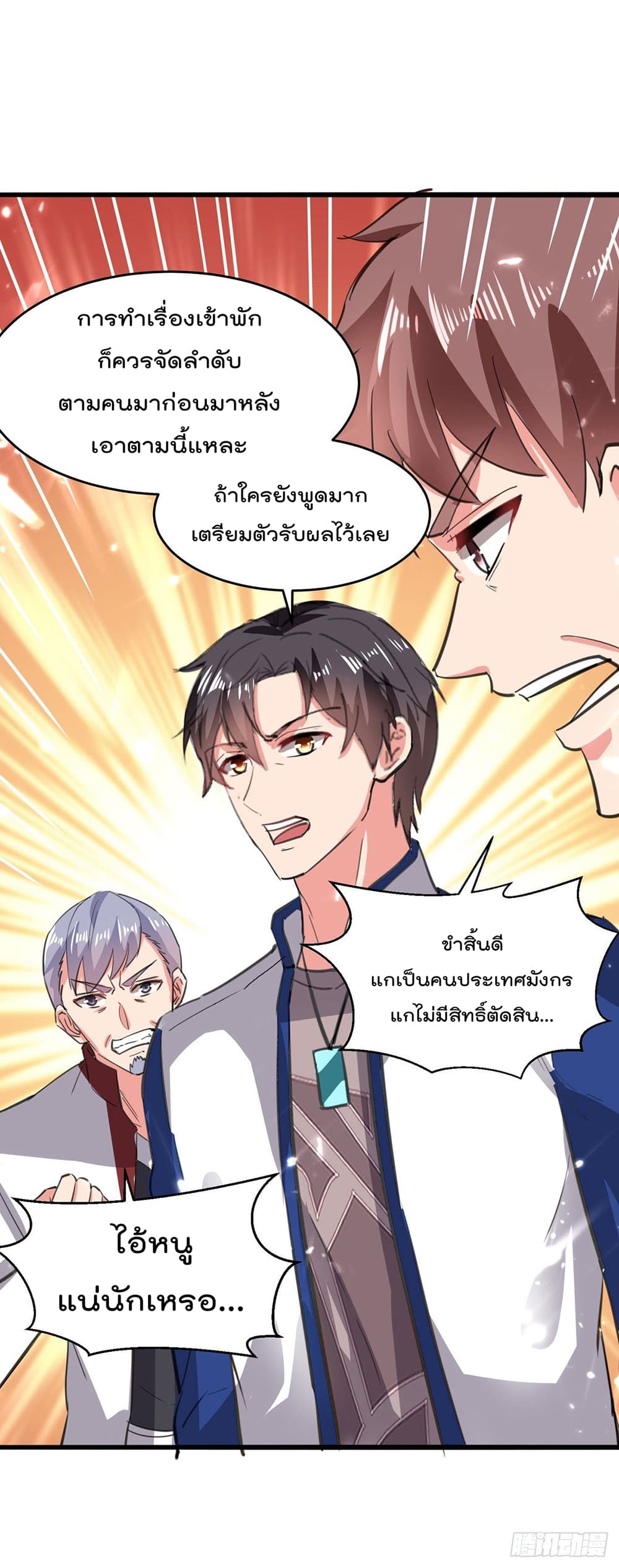 Rebirth Abandoned Less Return การเกิดใหม่ของจักรพรรดิเซียน 188-188