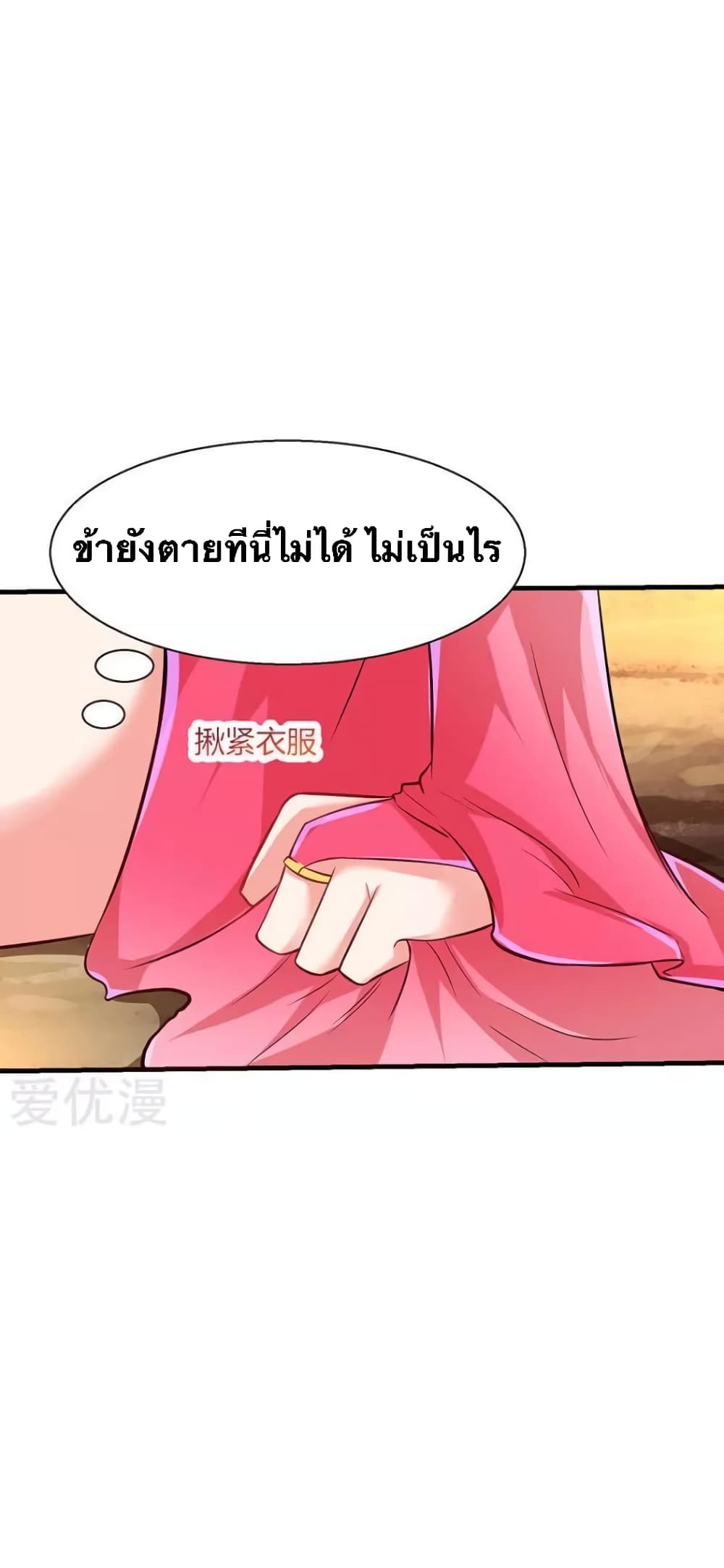 Strongest Leveling 9-9