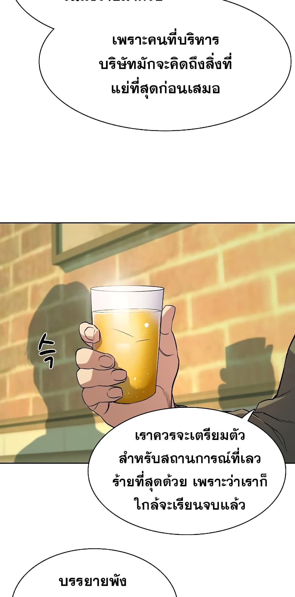The Chaebeol’s Youngest Son 44-44