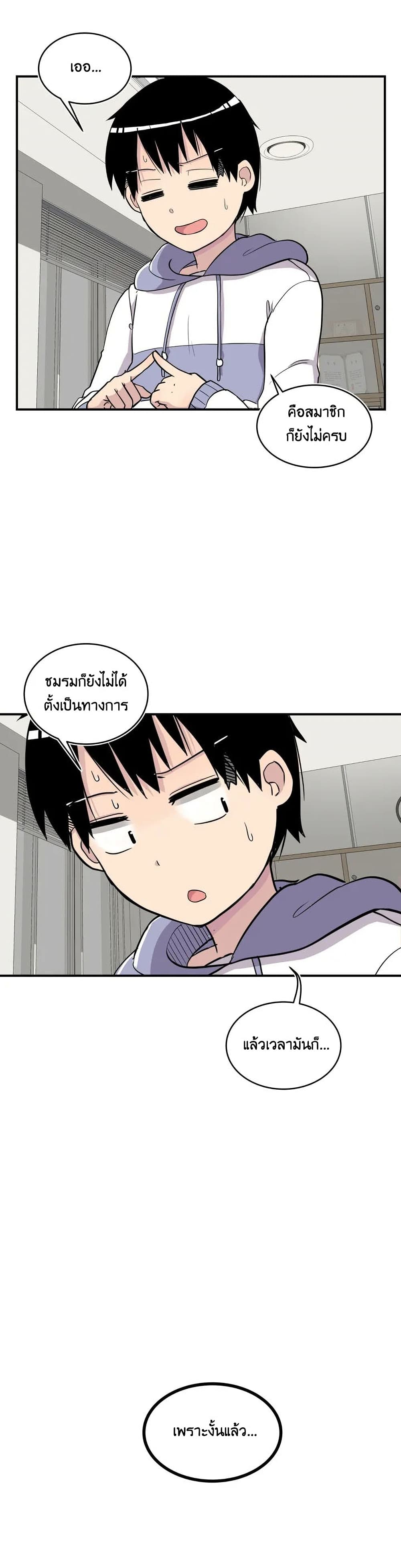 Erotic Manga Club ชมรมการ์ตูนอีโรติก 8-8
