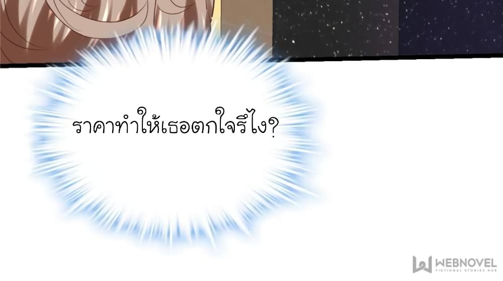 My Beautiful Time with You 88-88