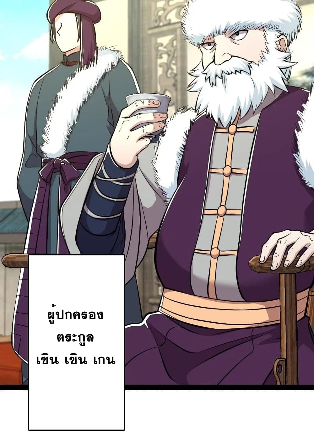 The Martial Emperor's Life After Seclusion 93-93