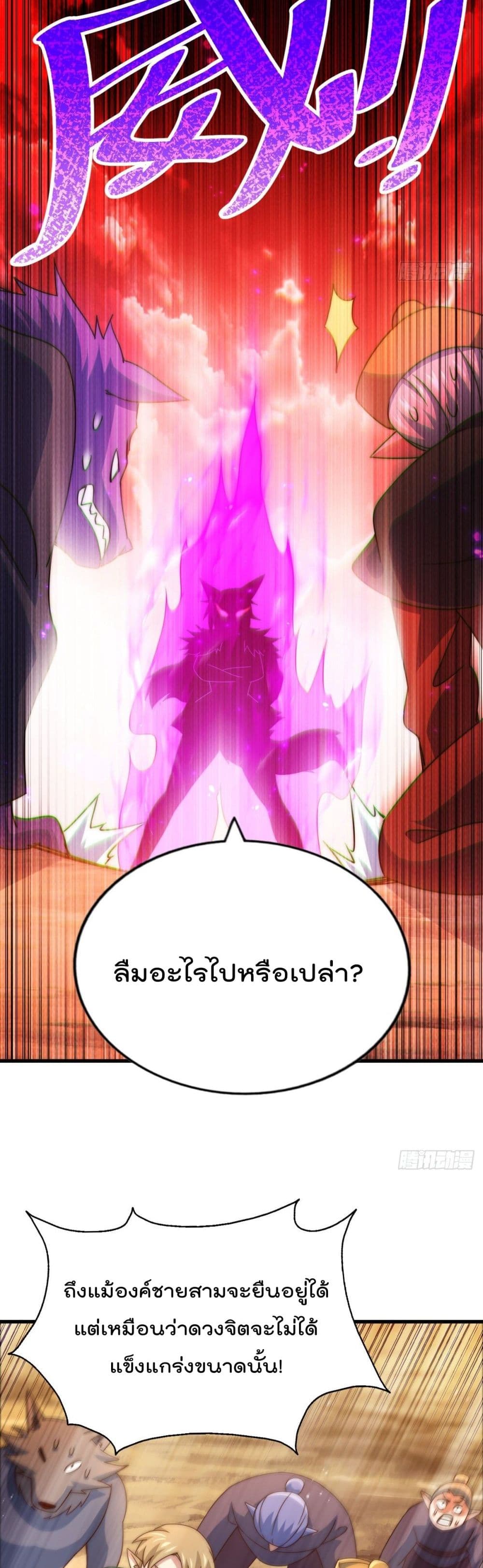 Who is your Daddy? ยอดยุทธ พ่อทุกสถาบัน 133-133