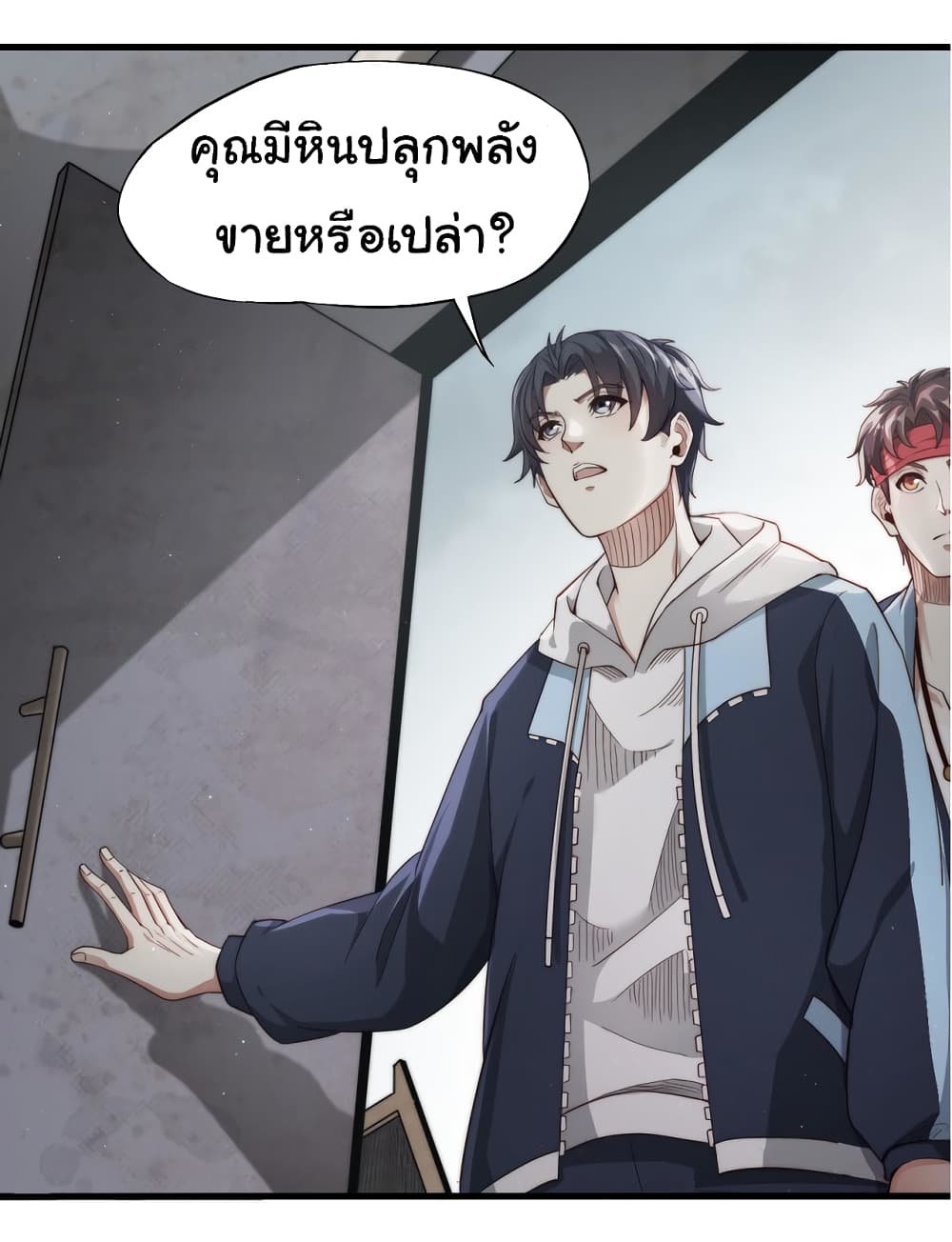 I Kill to Be God : Beyond the Human Barrier 3-3