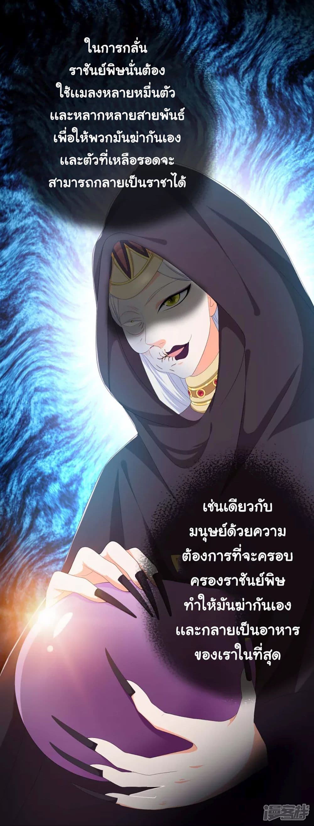 I'm Not The Villain In This Story 45-45