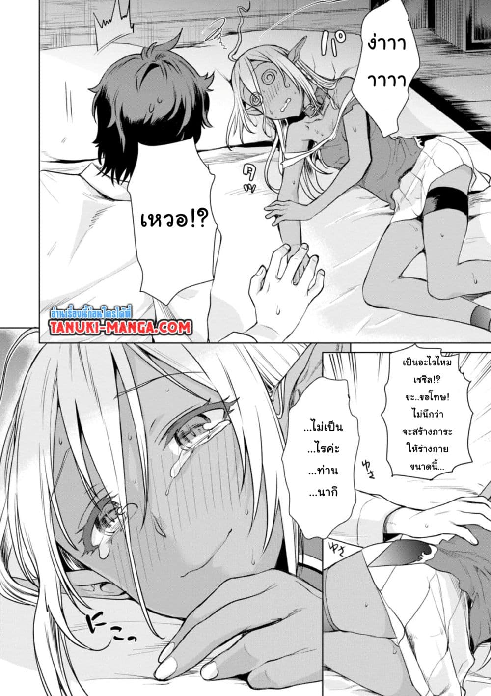 Isekai De Skill Wo Kaitai Shitara 2.2-2.2