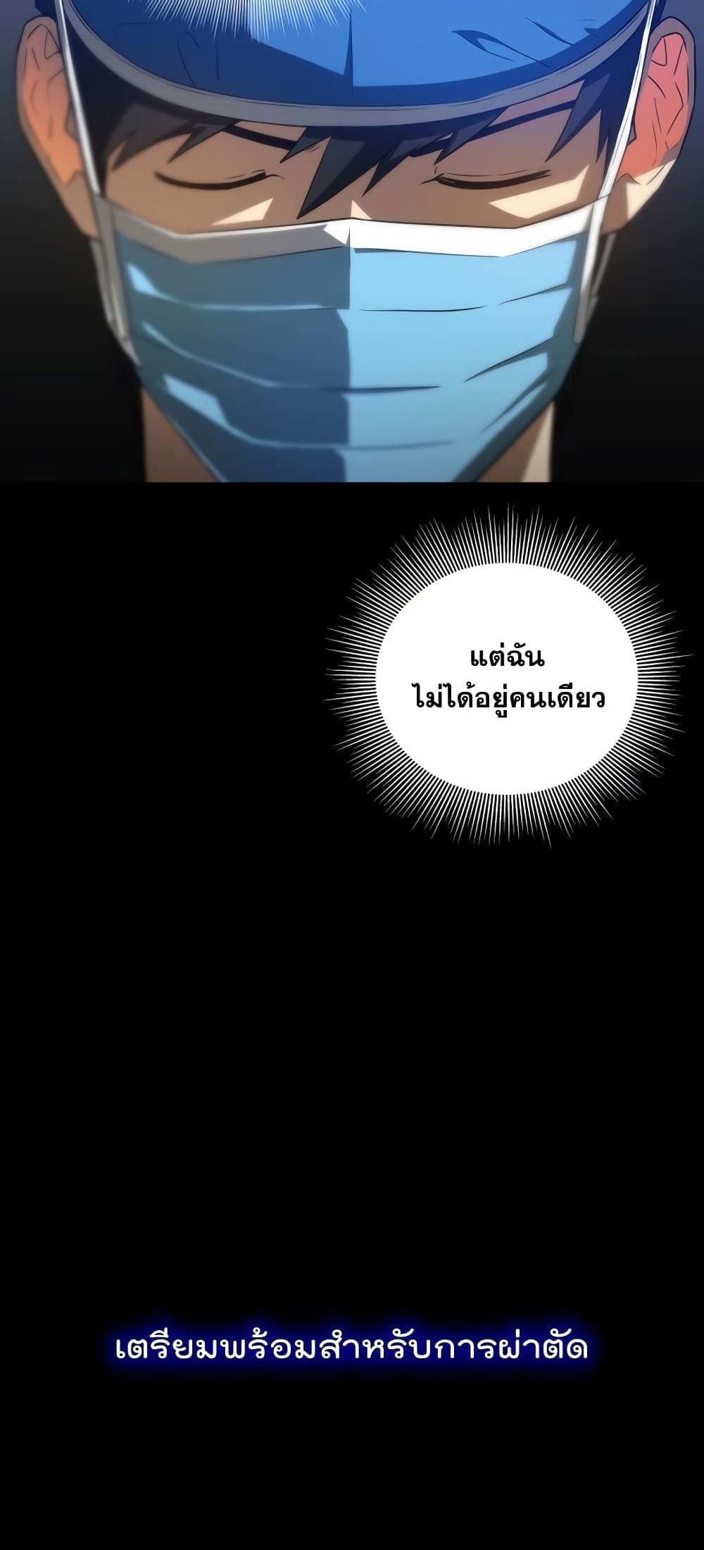 Perfect Surgeon 1-1