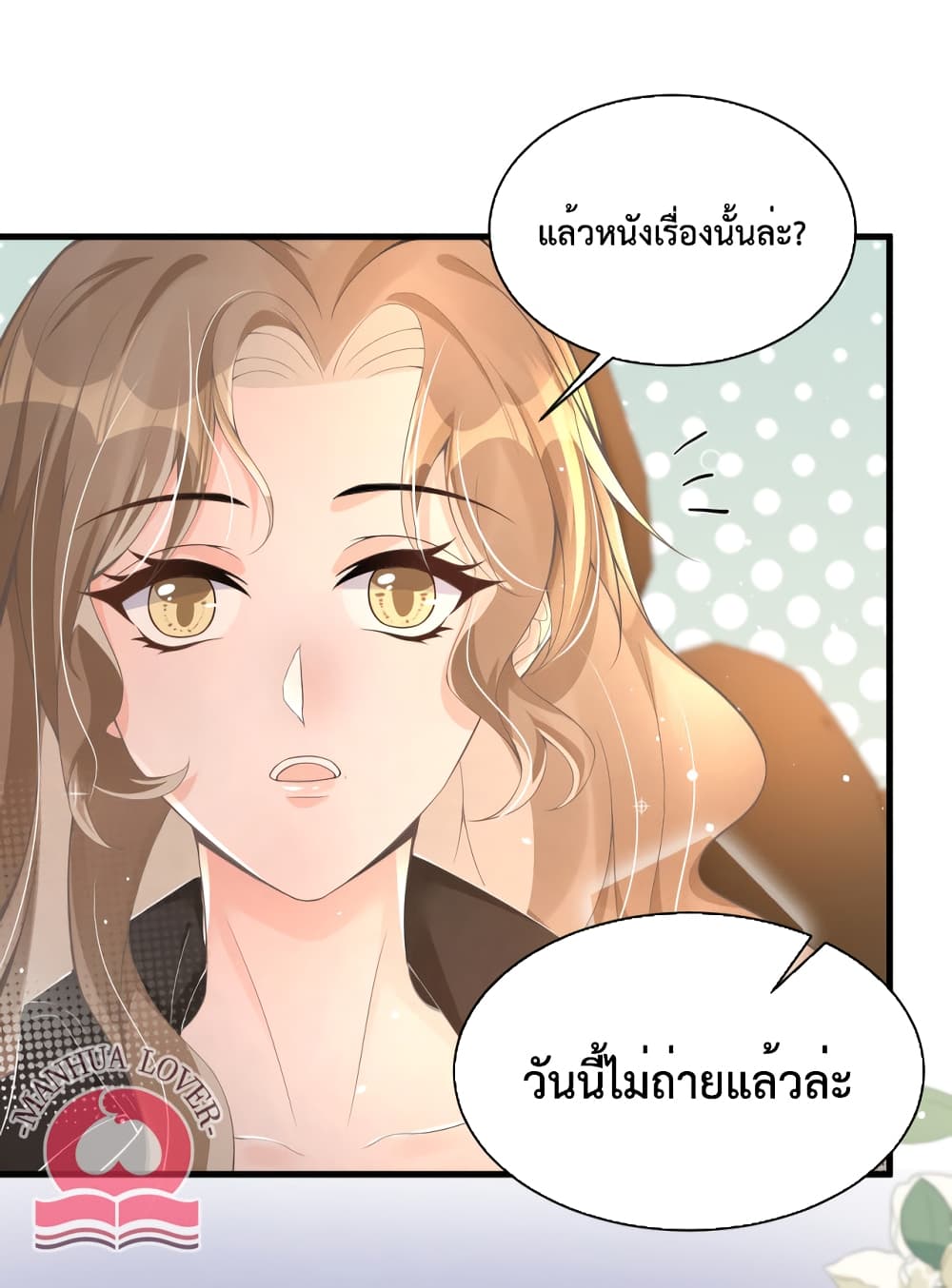 President Ji's Sweet Wife Is Fierce and Wild 18-18