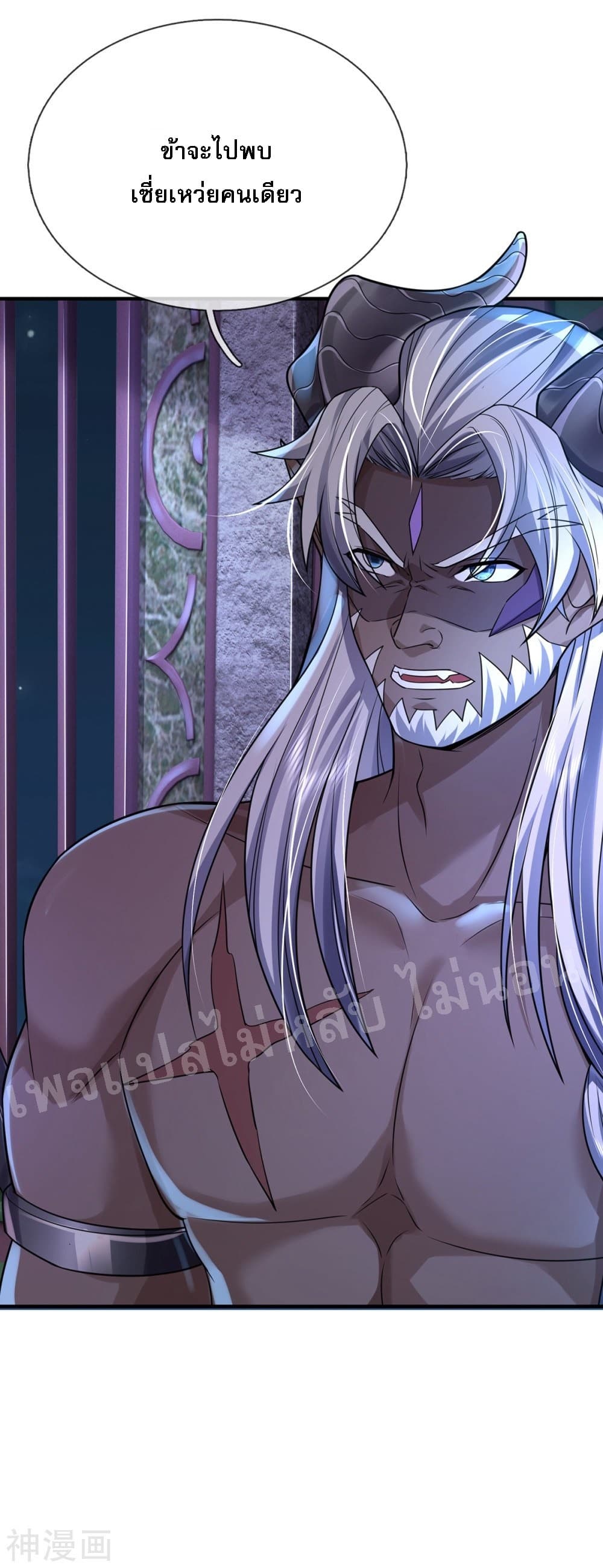 Ultimate Demon King System สุดยอดระบบเจ้าราชันย์ปีศาจ 50-50