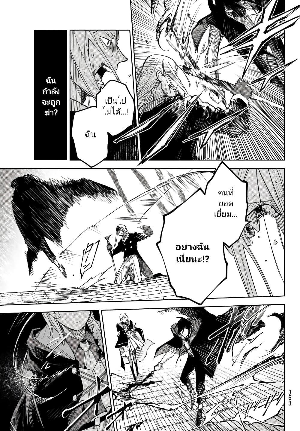 Danzai no Majutsugari นักล่านักเวทย์อาชญากร 1.3-1.3