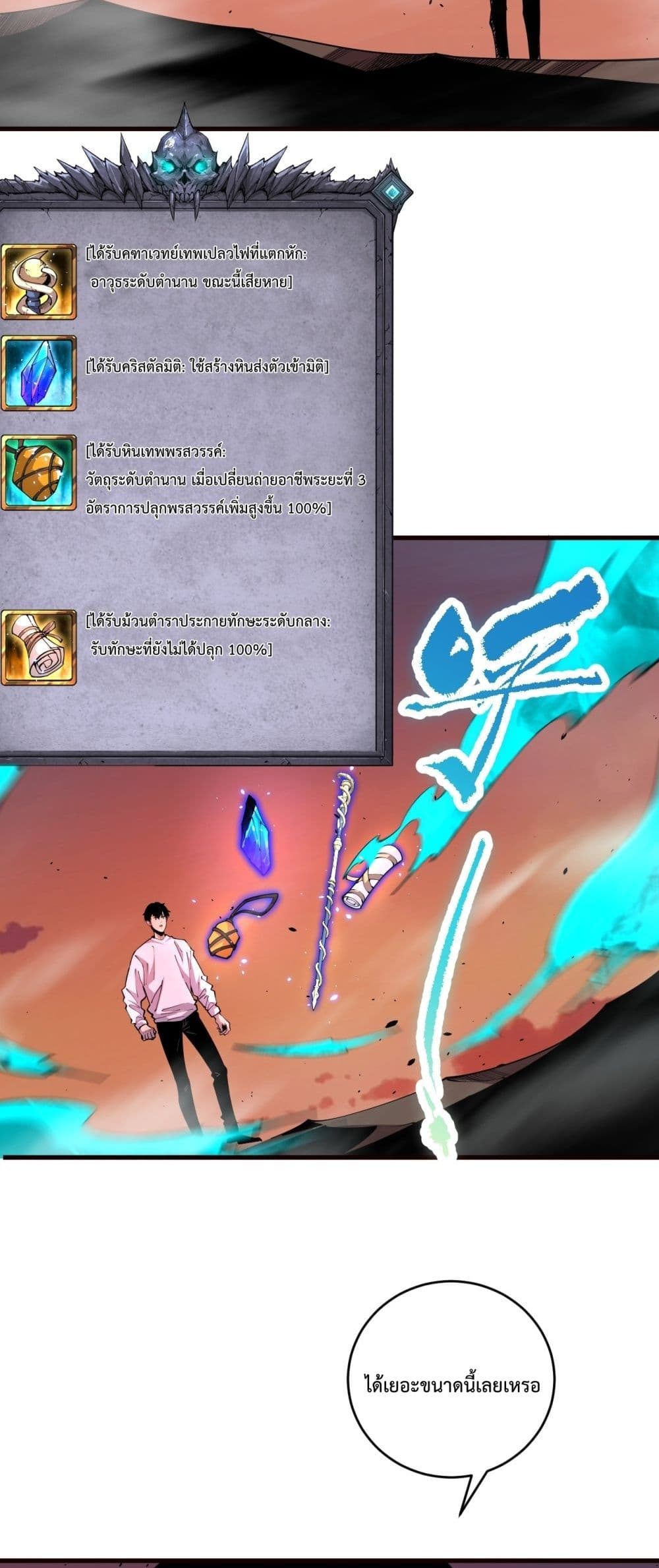 Necromancer King of The Scourge 62-62