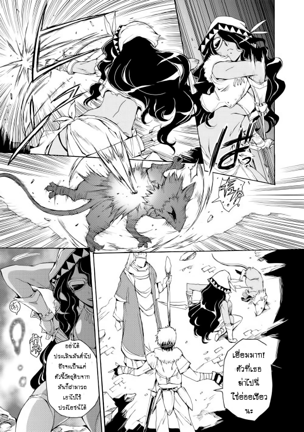 Spirit Migration 1-1