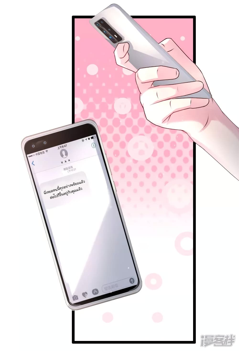 The Strongest Peach Blossom ราชาดอกไม้อมตะ 232-232