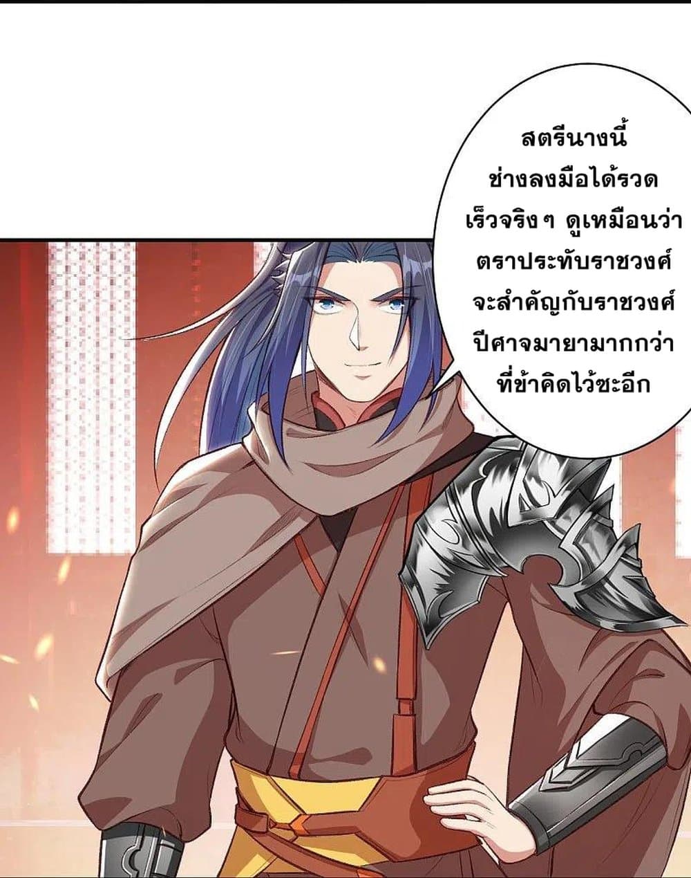 Against the Gods อสูรพลิกฟ้า 367-367