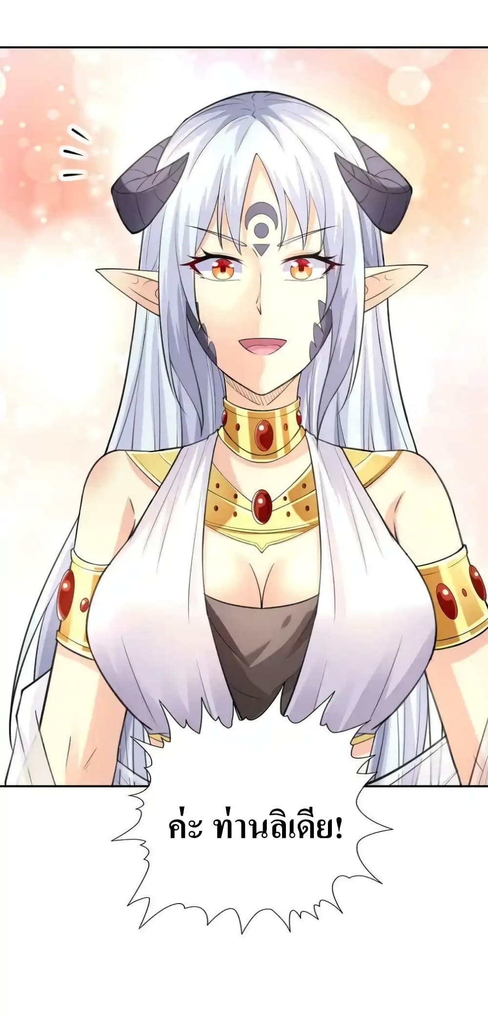 My Harem Is Entirely Female Demon Villains 9-9