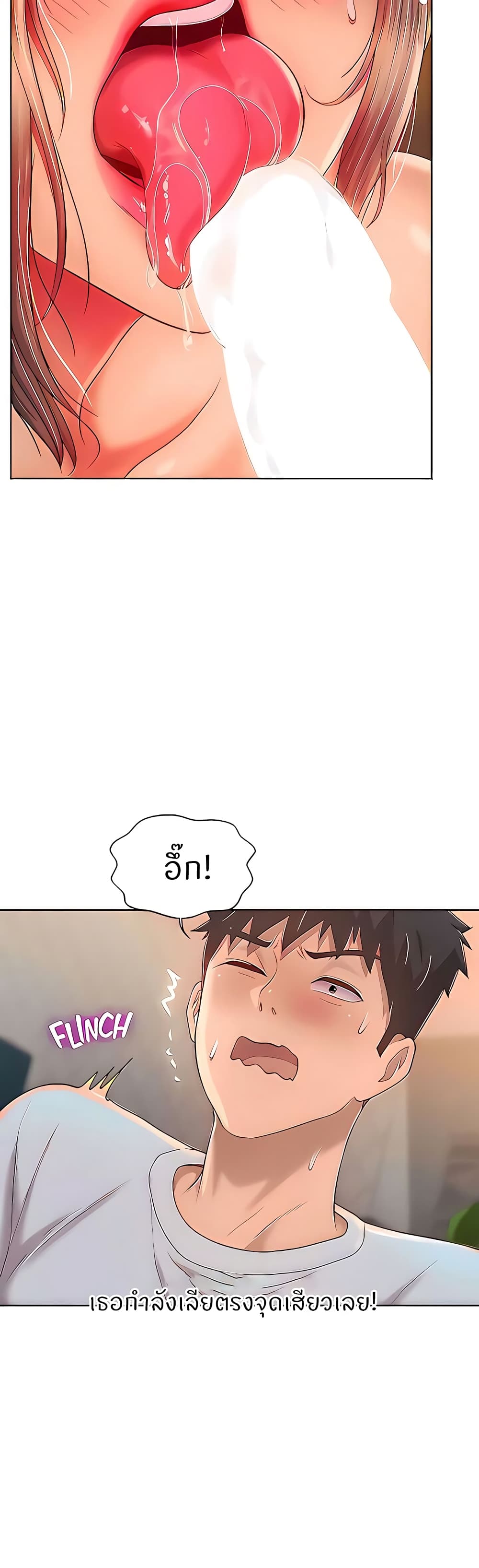 Noona's Taste 65-65