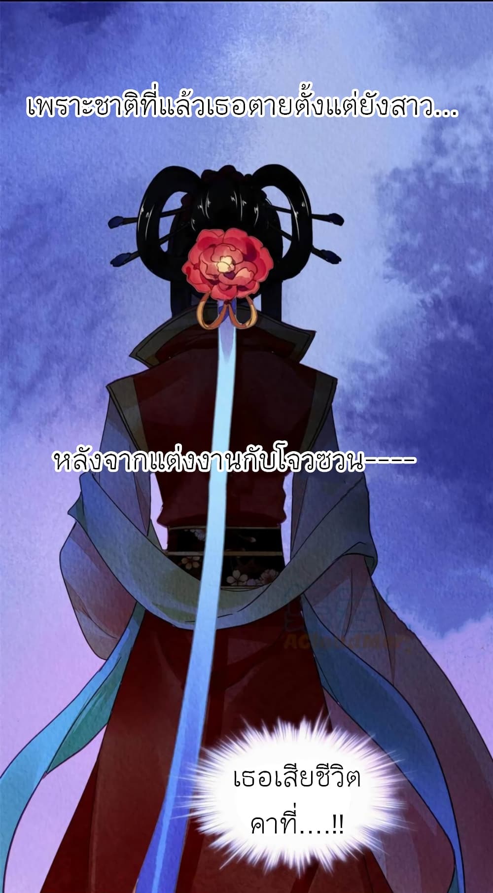 Chen Danzhu's Revenge 95-95