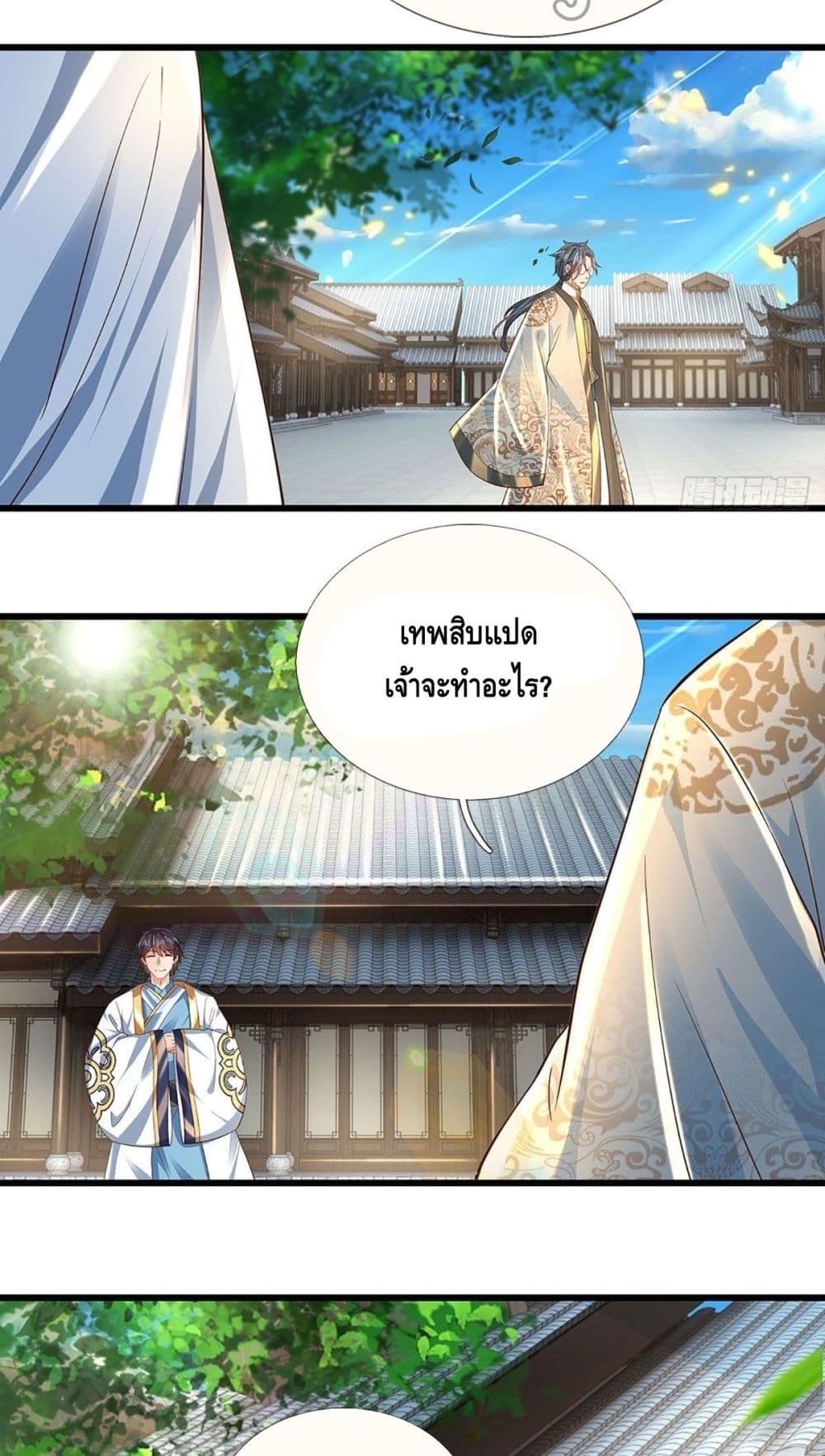 Opening to Supreme Dantian 130-130