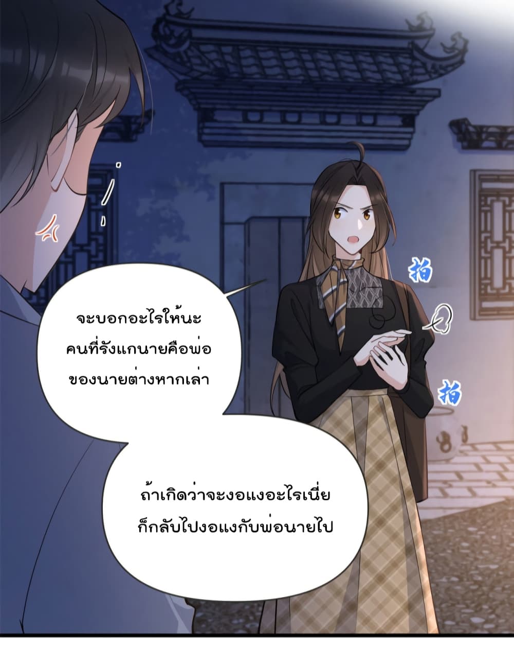 Remember Me? จำฉันได้หรือเปล่า? 136-136