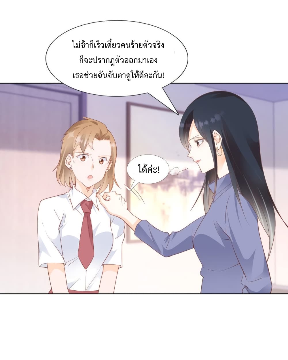 Hello, Heir ร้ายนัก รักซะเลย 79-79