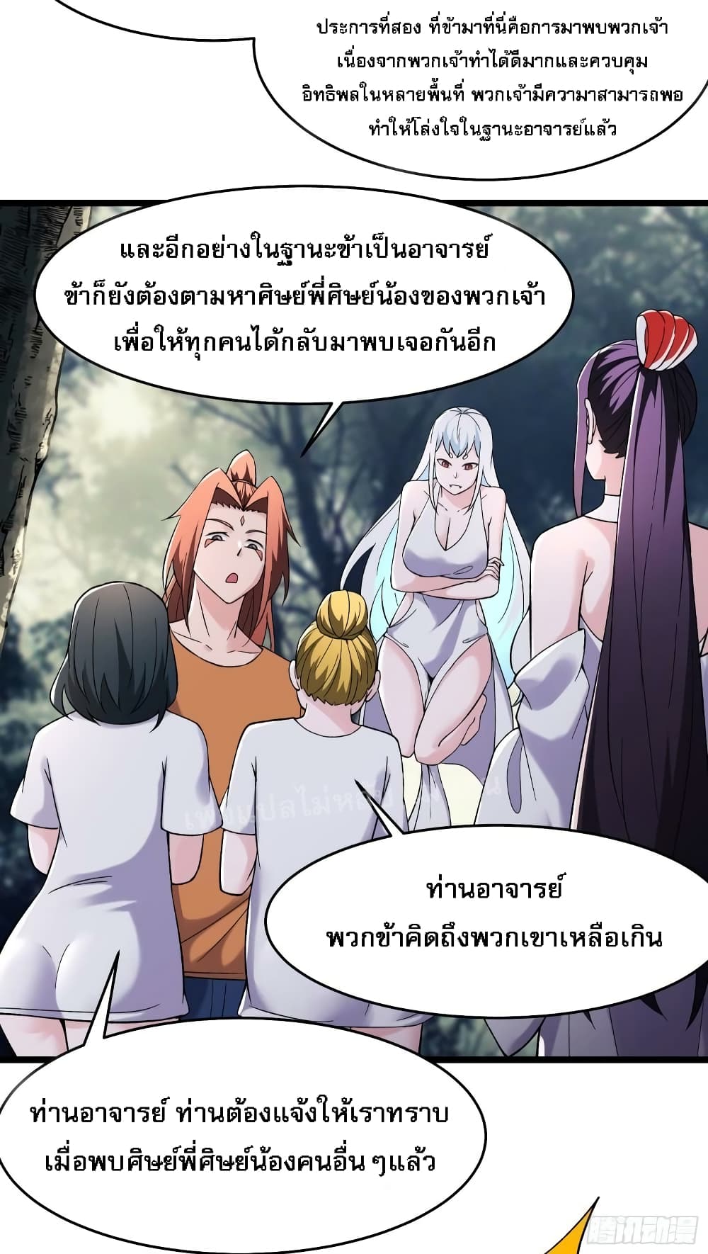 My Harem is All Female Students ฮาเร็มของข้ามีแต่ลูกศิษย์หญิงทั้งนั้น 164-164