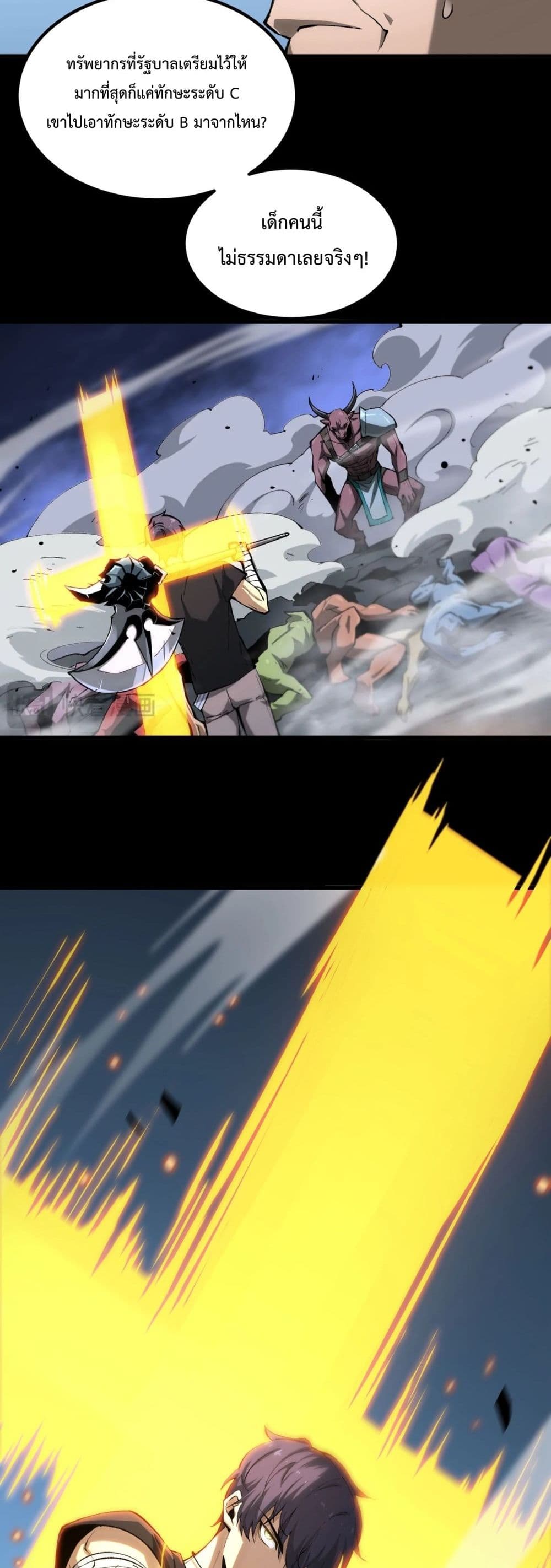 SSS level Saint Knight who transcends common sense 5-5