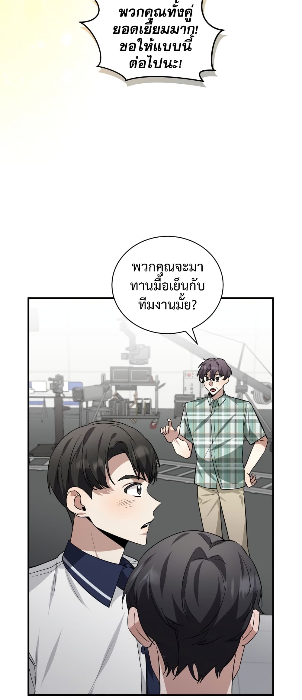 I Became a Top Actor Just by Reading Books 34-34