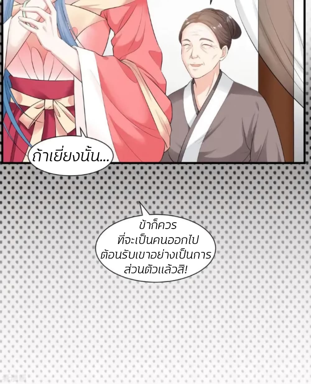 Poisonous Doctor: First Wife's Daughter 6-6