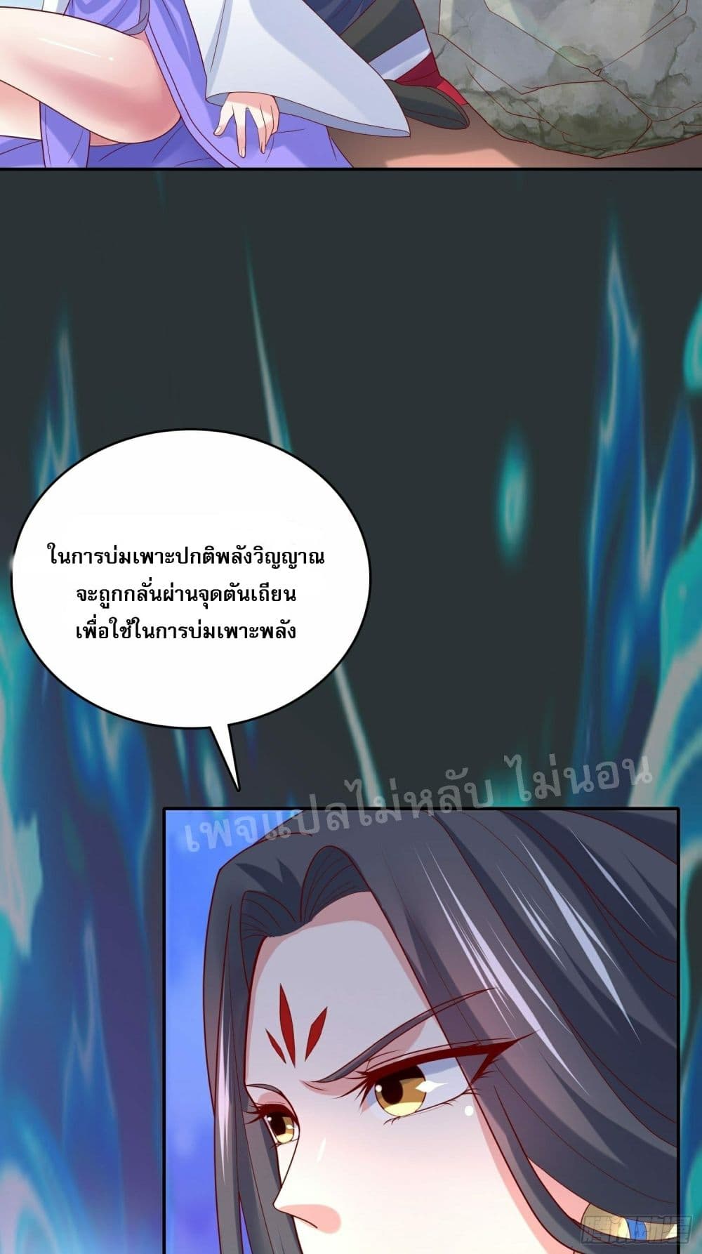 I Am The Great Supreme God ข้านี่แหละคือมหาเทพผู้ยิ่งใหญ่ 30-30