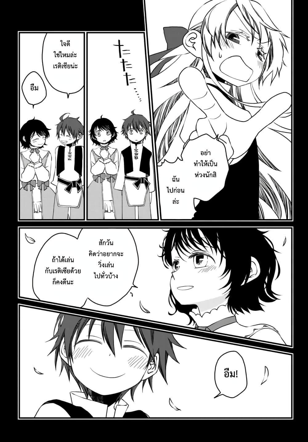 Tsuihou no Kenja, Sekai wo Shiru ~Osanajimi Yuusha no Atsuryoku kara Nigete Jiyuu ni Natta Ore~ 10-10