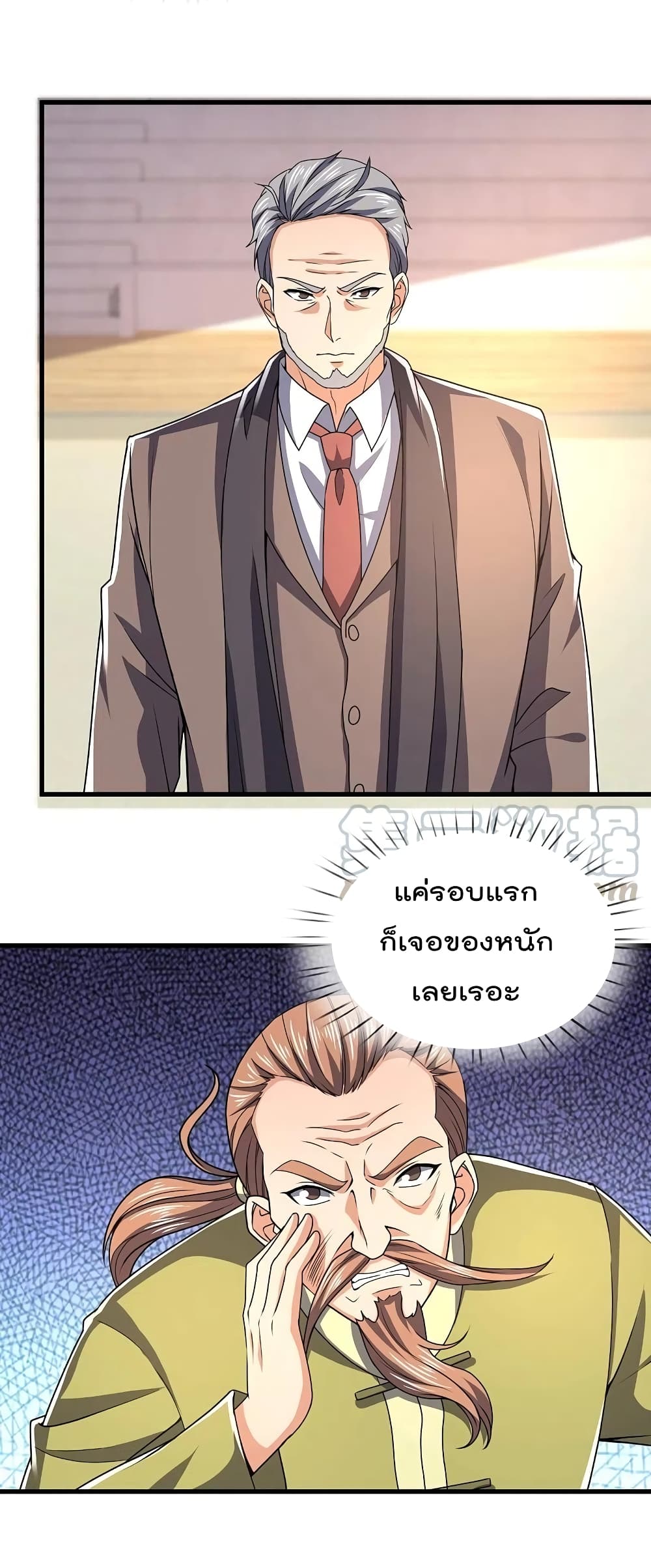 The Legend God of War in The City ตำนานเทพเซียนสงครามไร้พ่ายแห่งนคร 138-138