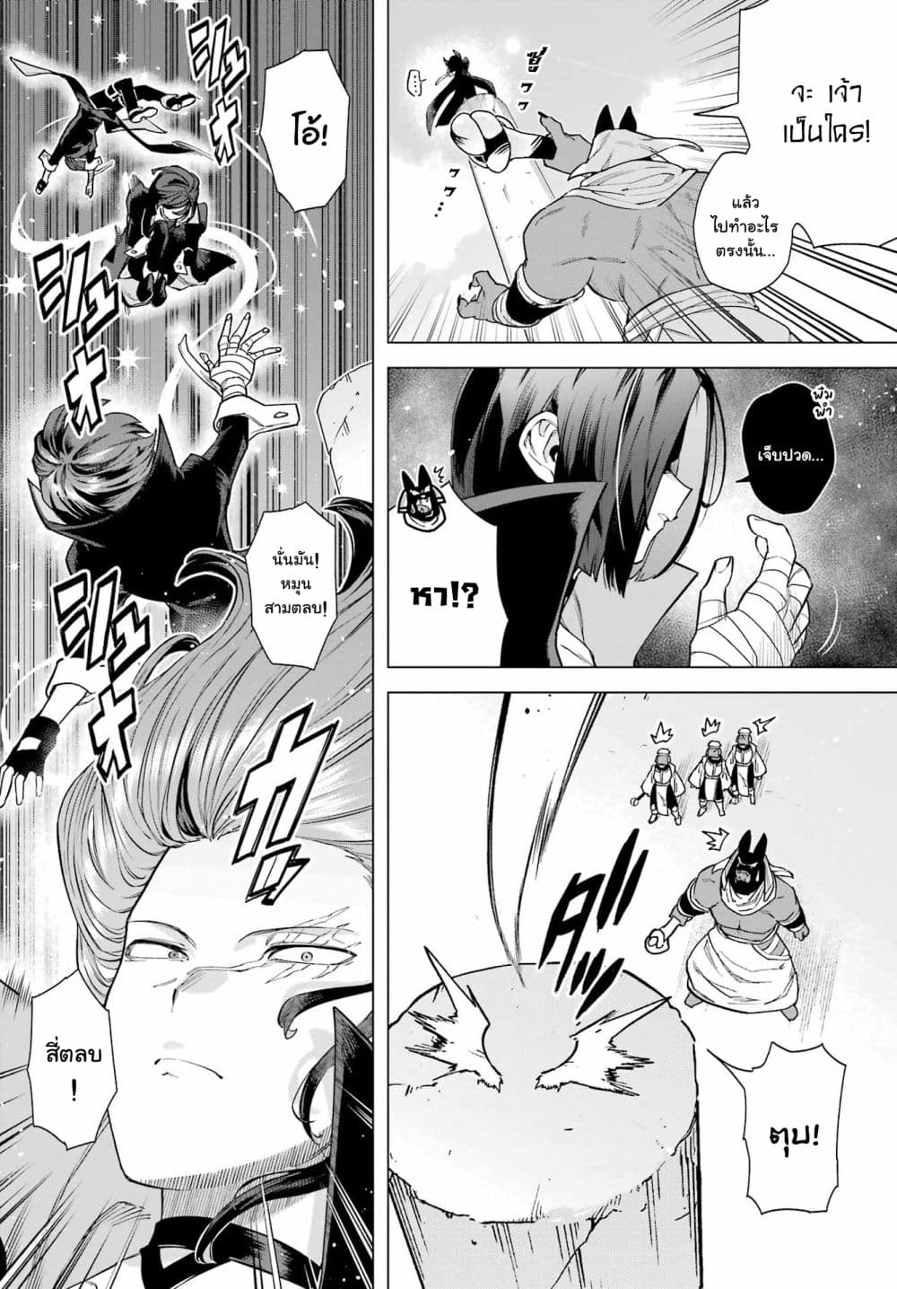 Kono Yuusha Moto-Maou ni Tsuki 10-สัตรีศักดิ์สิทธิ์กับสาวกแห่งความมืด