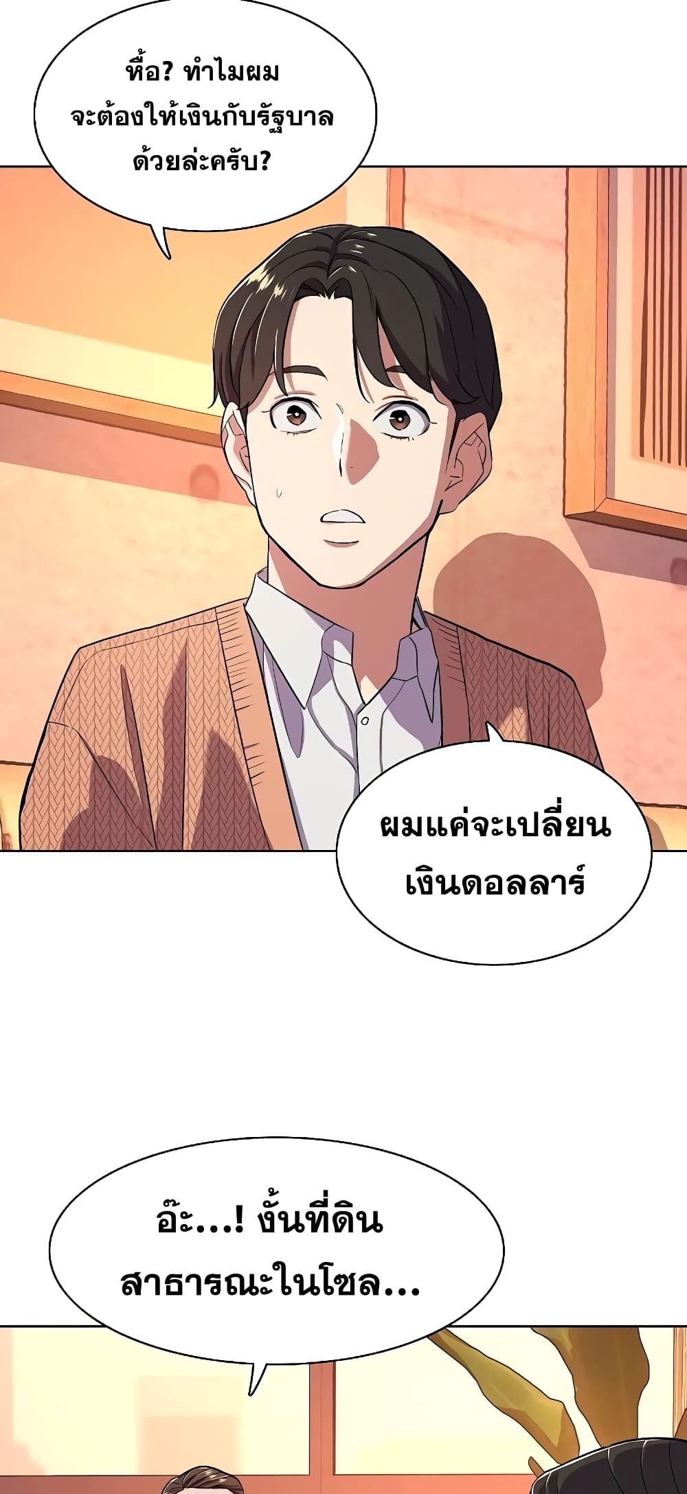 The Chaebeol’s Youngest Son 43-43