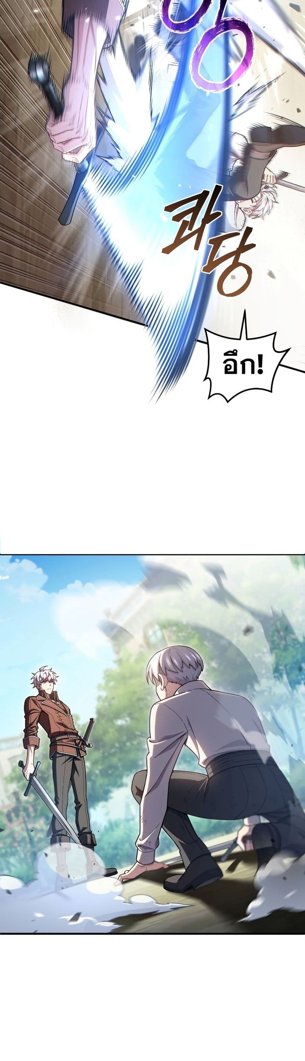 Damn Reincarnation 69-69
