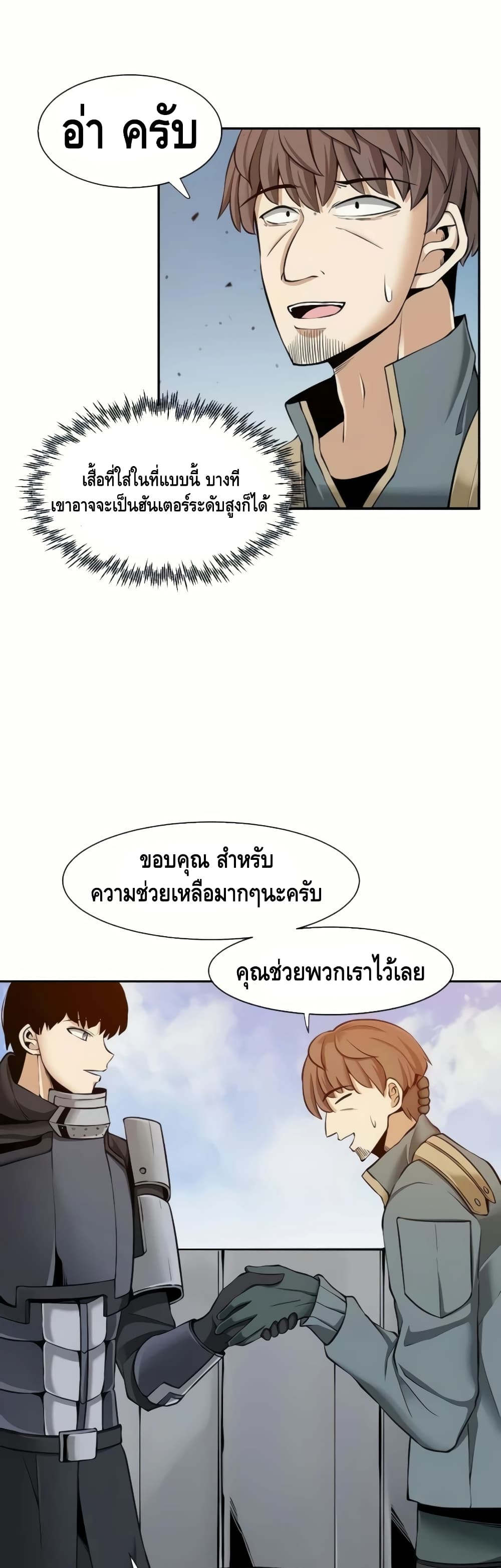The Teacher of Perishable Villains 17-17