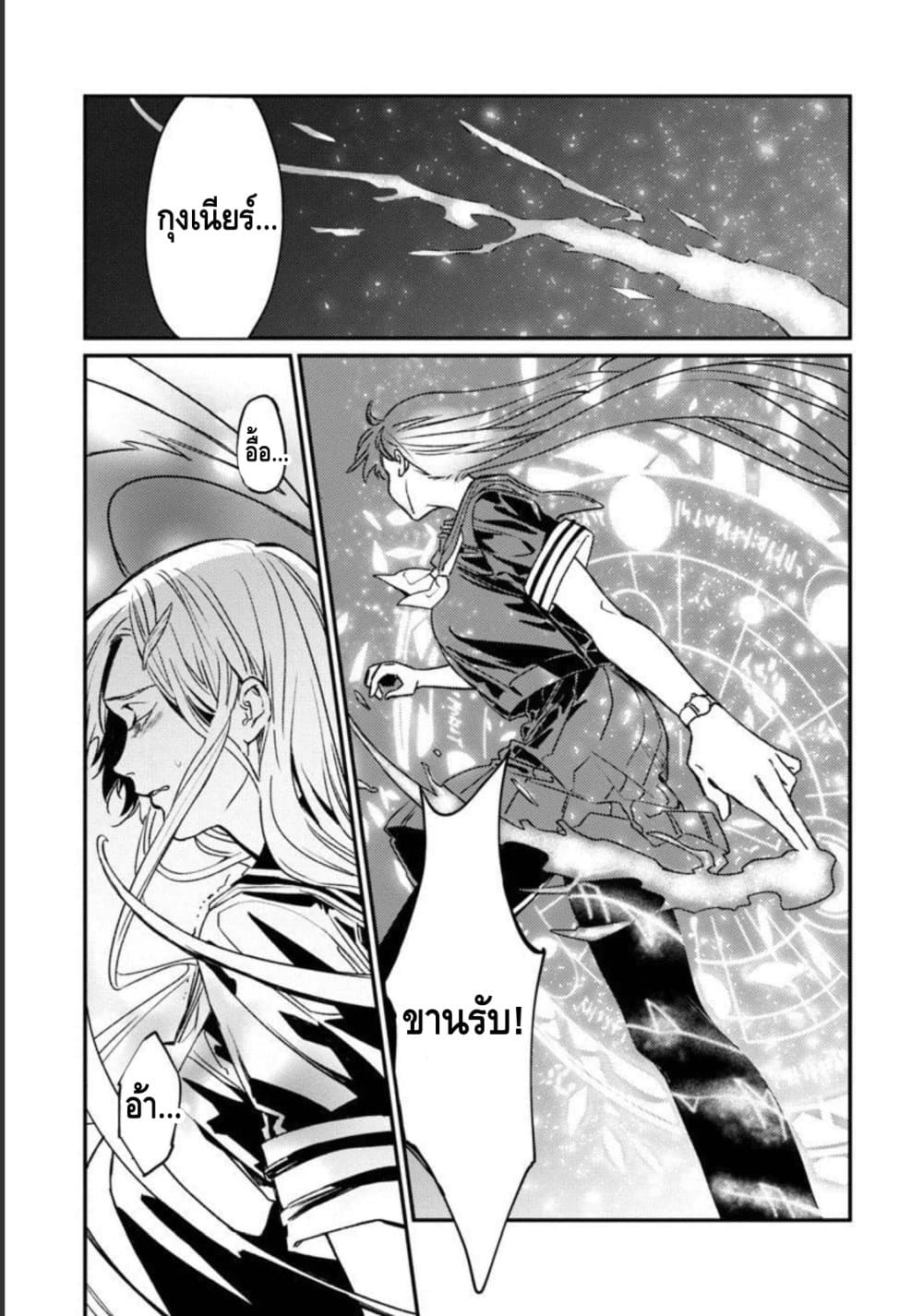 Isekai Kaeri no Arafour Riiman, 17-sai no Koro ni Modotte Musou suru 2-2