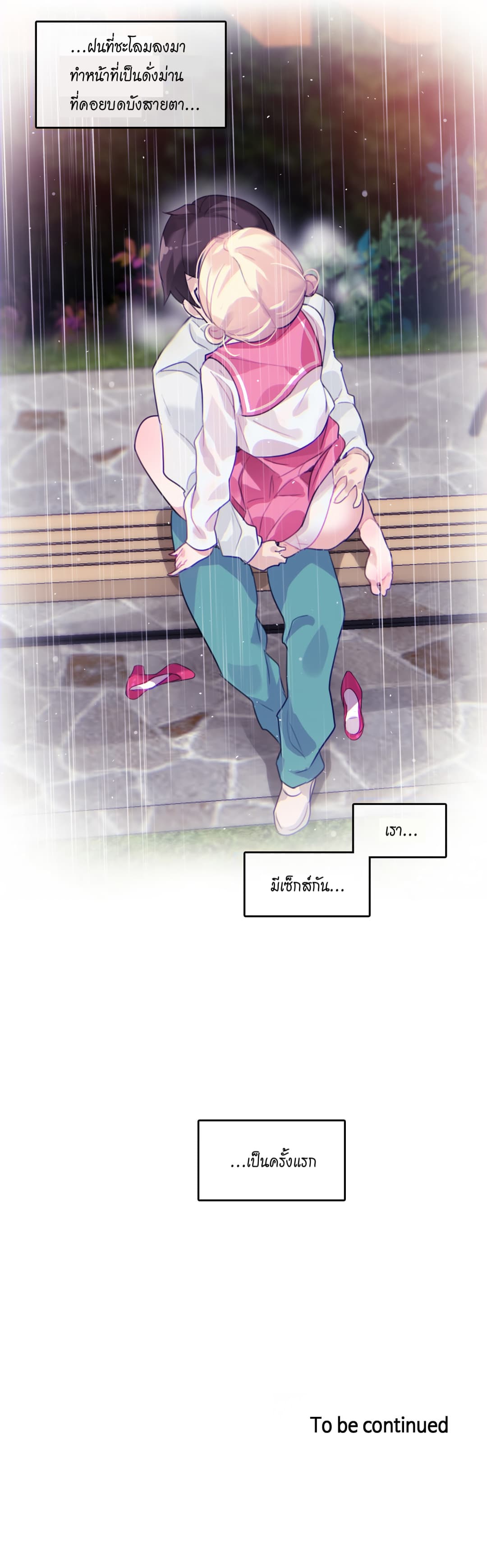 A Pervert's Daily Life 29-29
