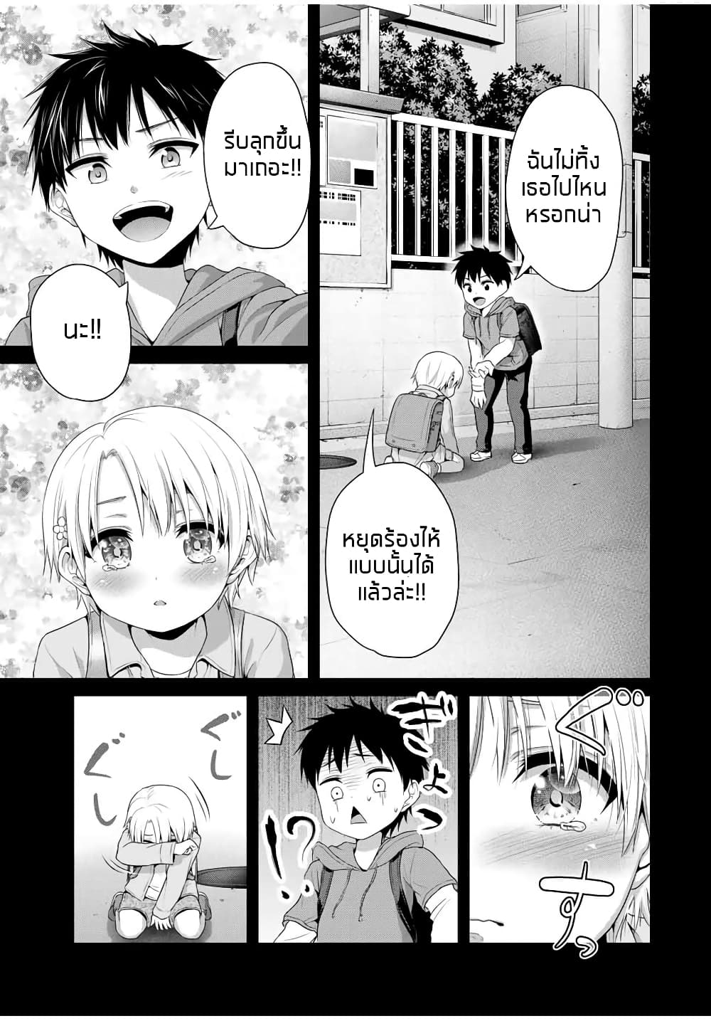Fechippuru ~Our Innocent Love~ 57-57