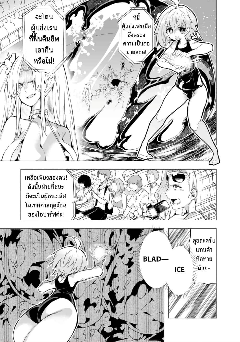 Saikyou no Chikara wo Te ni Ireta Kawari ni Onna ni Narimashita 16-16