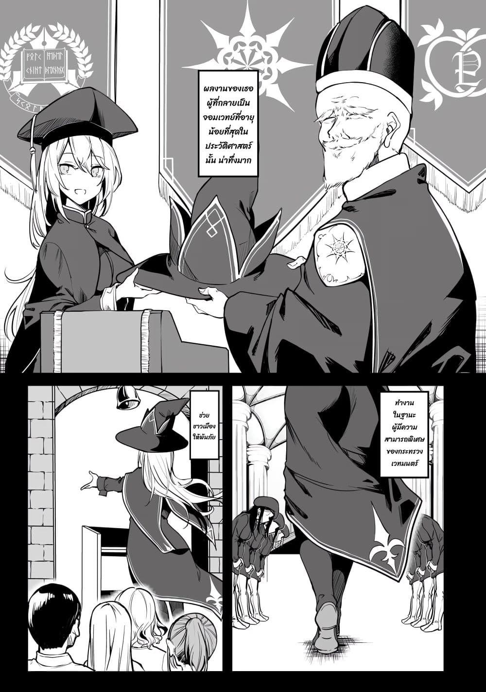 Furoufushi Shoujo no Naedoko Ryokouki บันทึกเส้นทางผลิตเด็กของหญิงสาวอมตะ 1.1-1.1