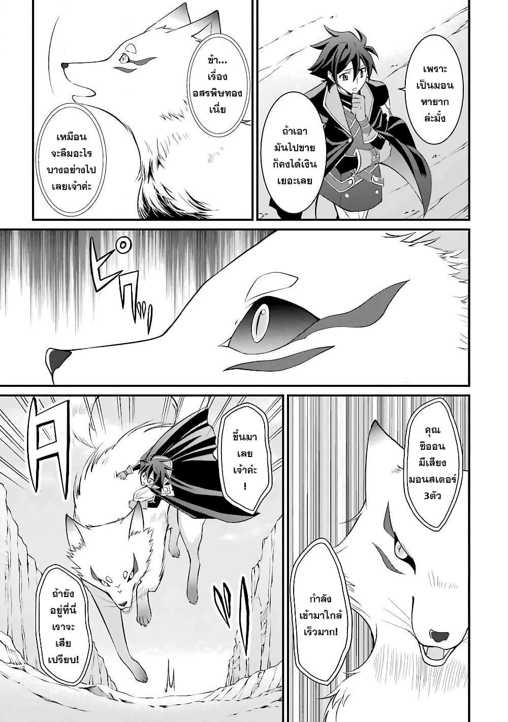 Shikkoku Tsukai No Saikyou Yuusha ~ Nakama Zenin Ni… No De Saikyou No Mamono To Kumimasu 3-3