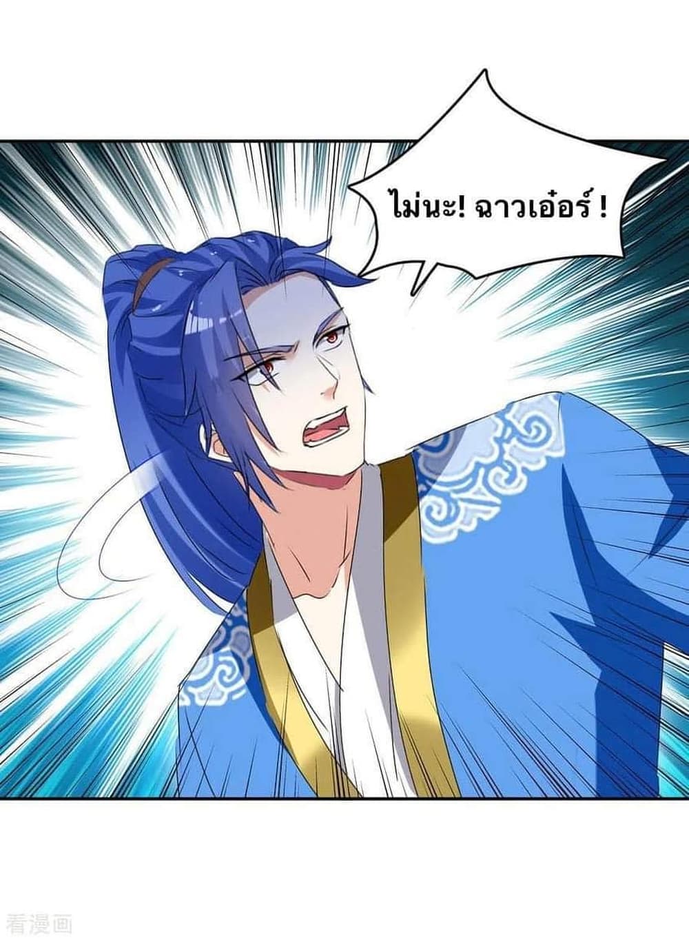 Strongest Leveling 259-259