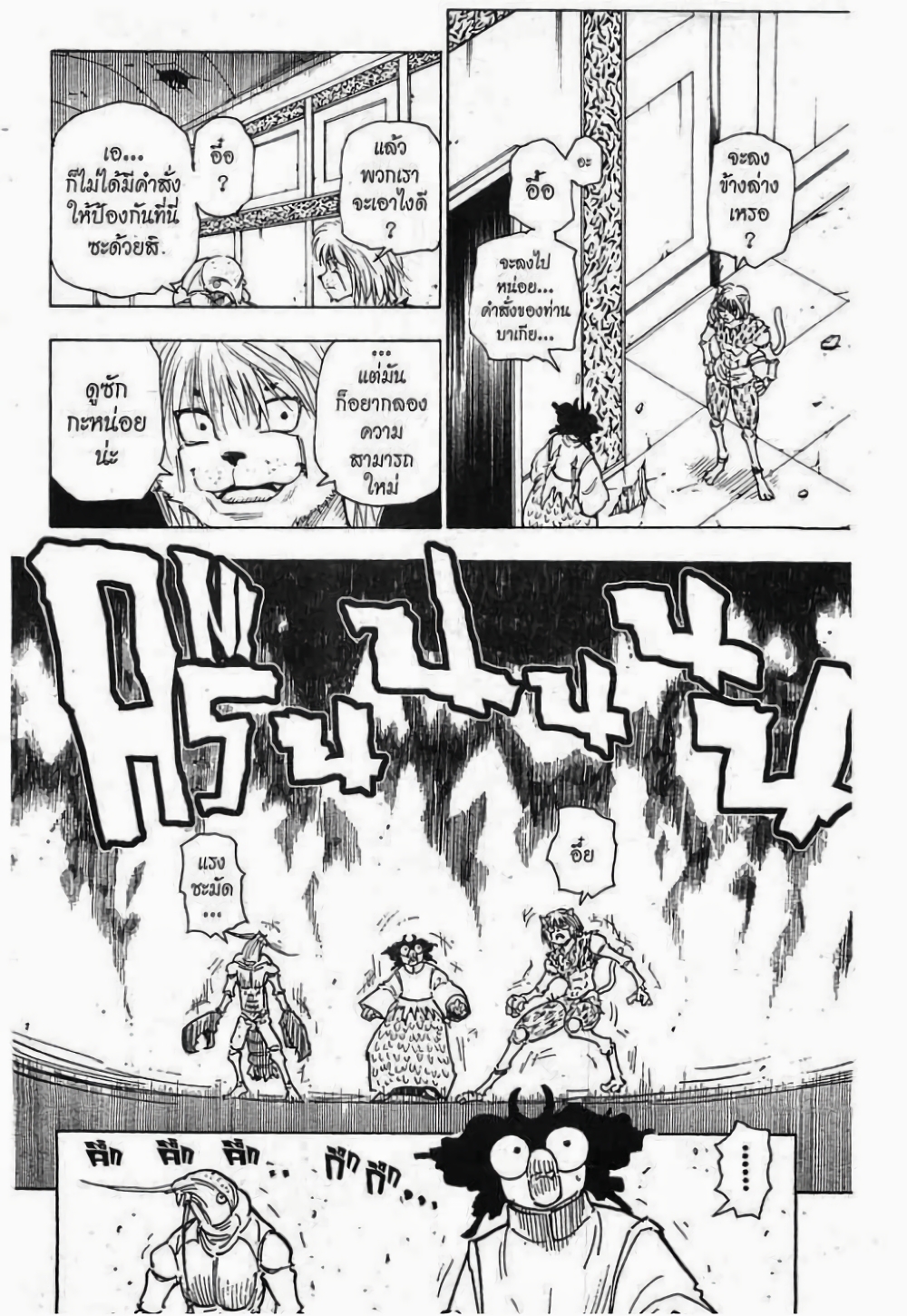 Hunter X Hunter 271-271